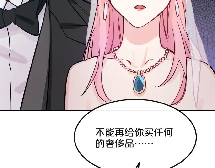 《分手计划》第9话 面对自己的心吧 第46页
