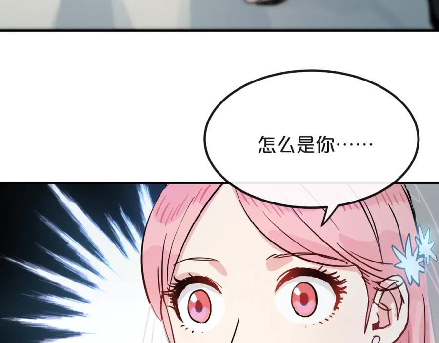 《分手计划》第9话 面对自己的心吧 第83页