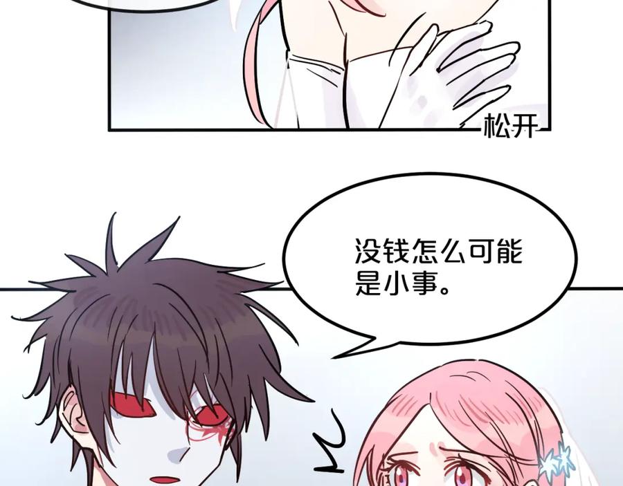 《分手计划》第9话 面对自己的心吧 第96页