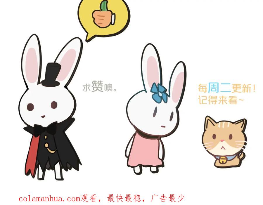《分手计划》第9话 面对自己的心吧 第108页