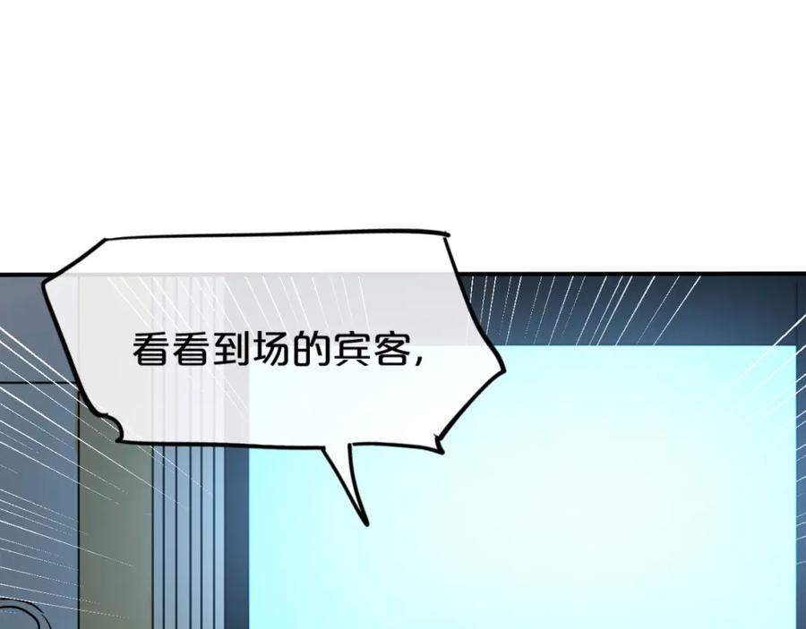 《分手计划》第9话 面对自己的心吧 第87页
