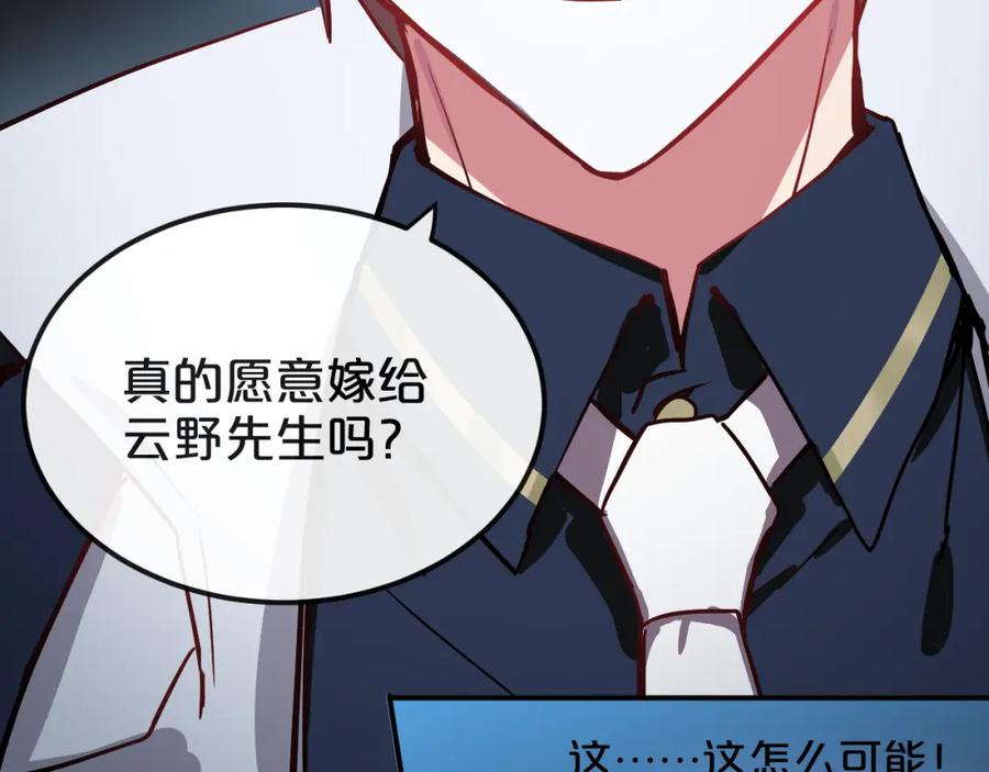 《分手计划》第9话 面对自己的心吧 第10页