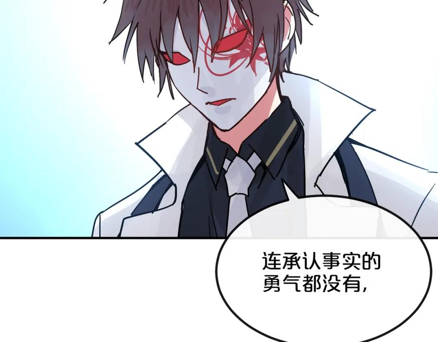 《分手计划》第9话 面对自己的心吧 第72页