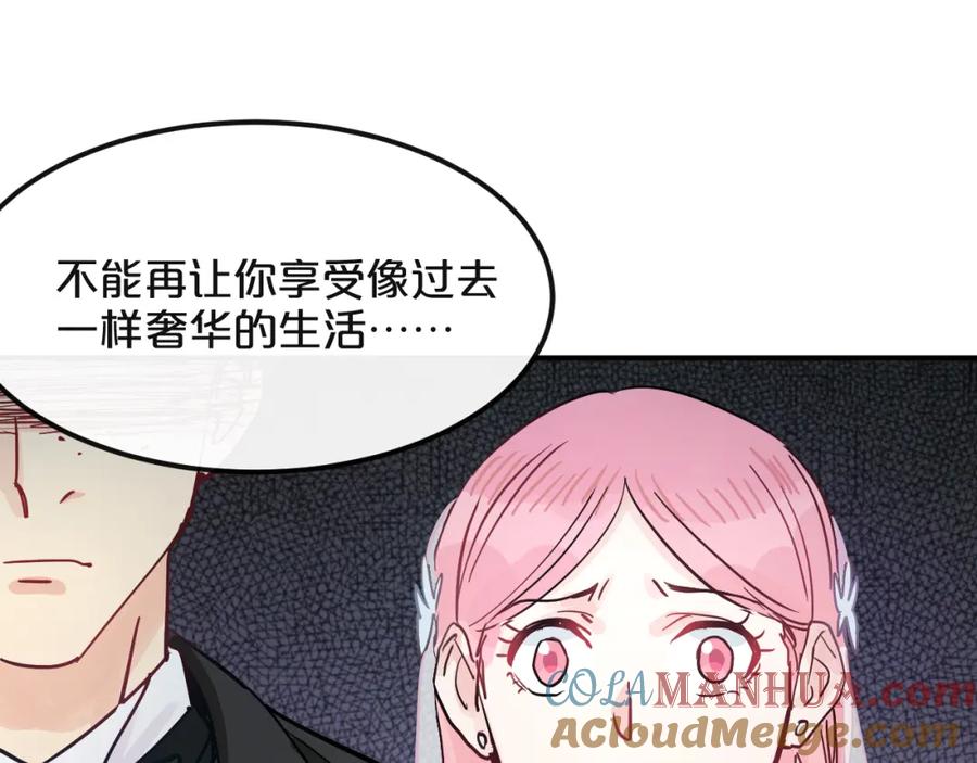 《分手计划》第9话 面对自己的心吧 第45页