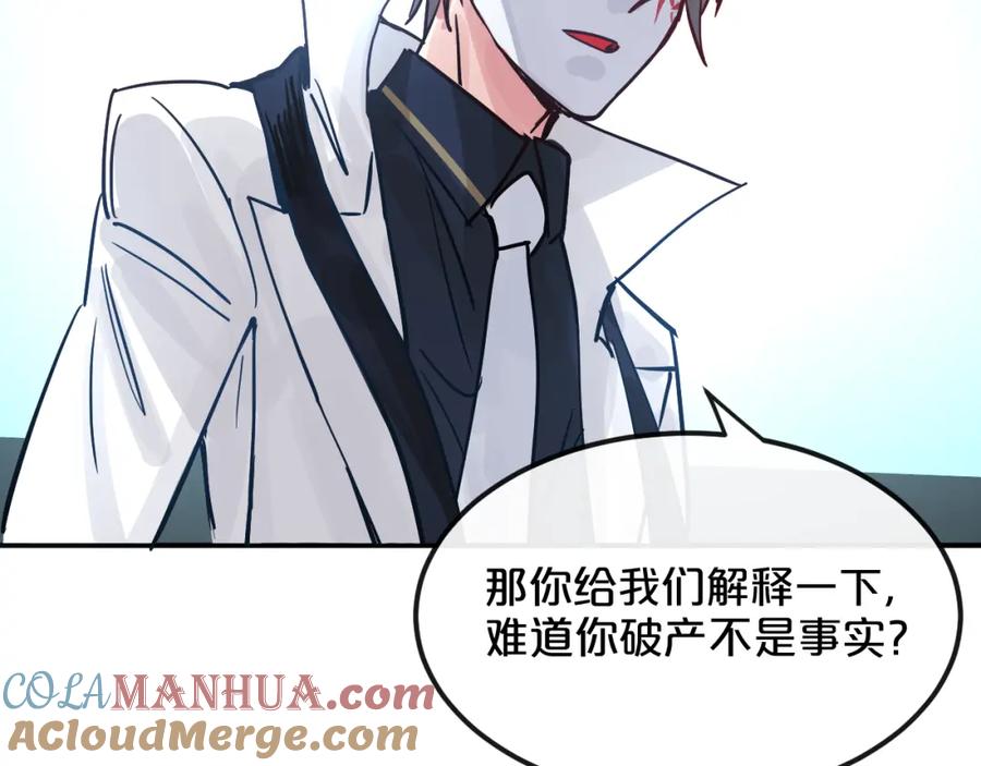 《分手计划》第9话 面对自己的心吧 第69页