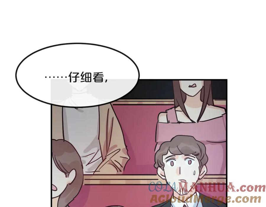 《分手计划》第9话 面对自己的心吧 第41页