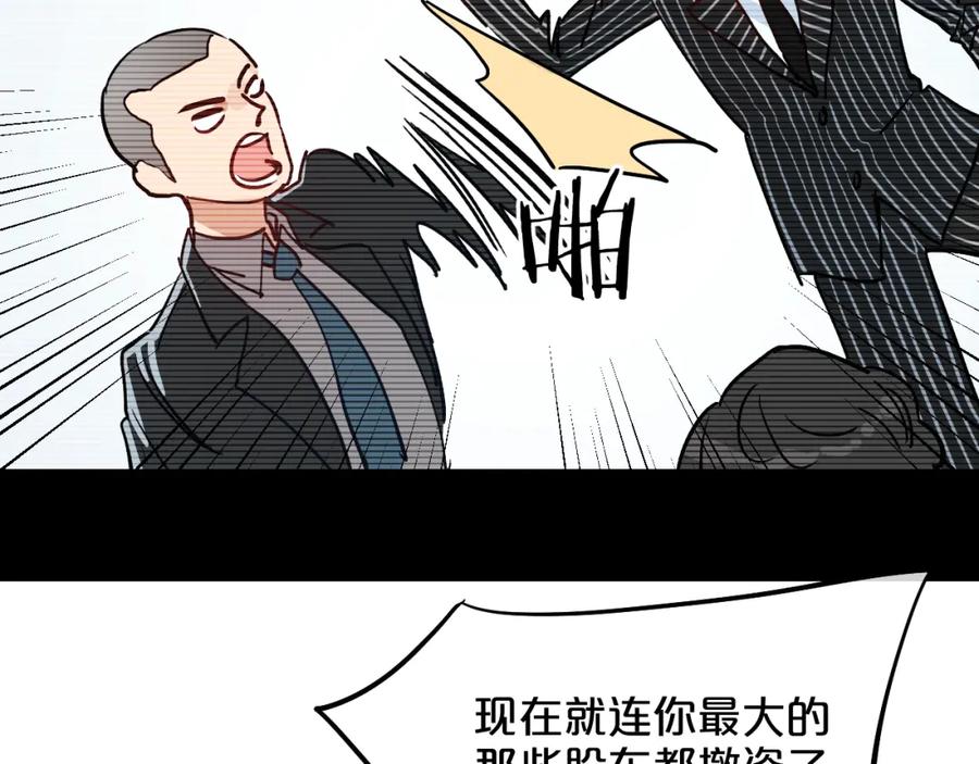 《分手计划》第9话 面对自己的心吧 第34页