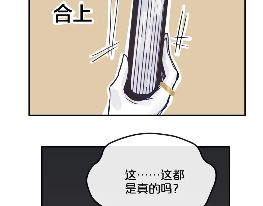 《分手计划》第9话 面对自己的心吧 第50页