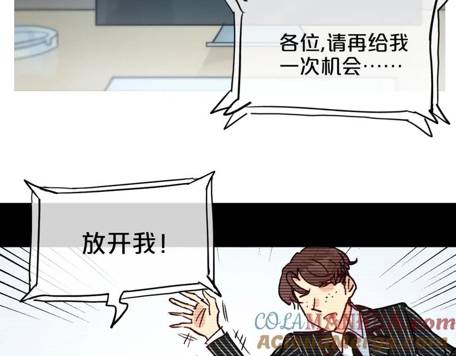 《分手计划》第9话 面对自己的心吧 第33页