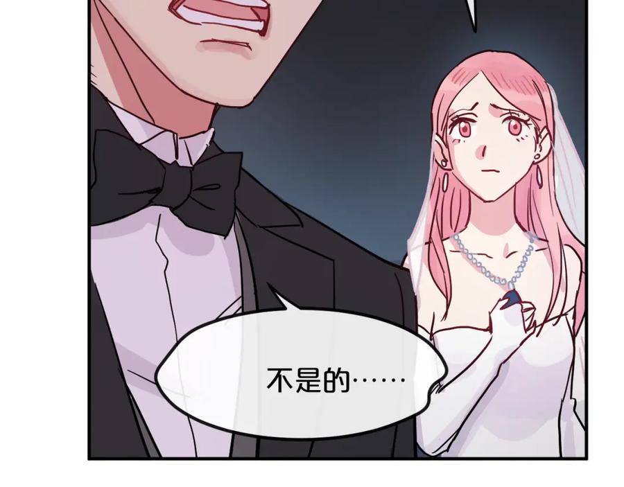 《分手计划》第9话 面对自己的心吧 第58页