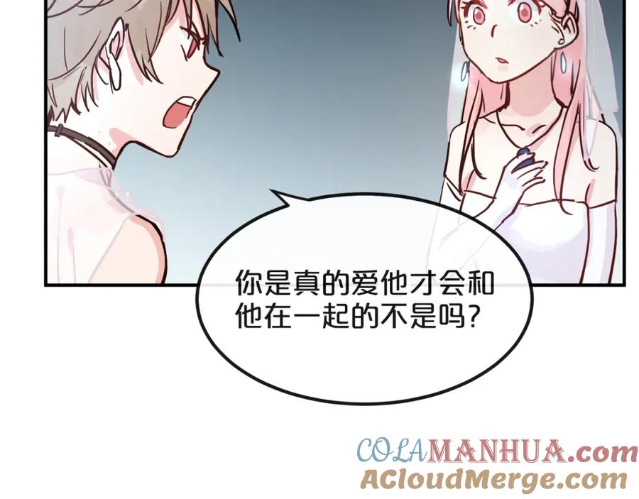 《分手计划》第9话 面对自己的心吧 第85页