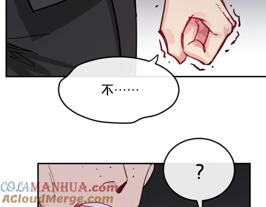 《分手计划》第9话 面对自己的心吧 第57页