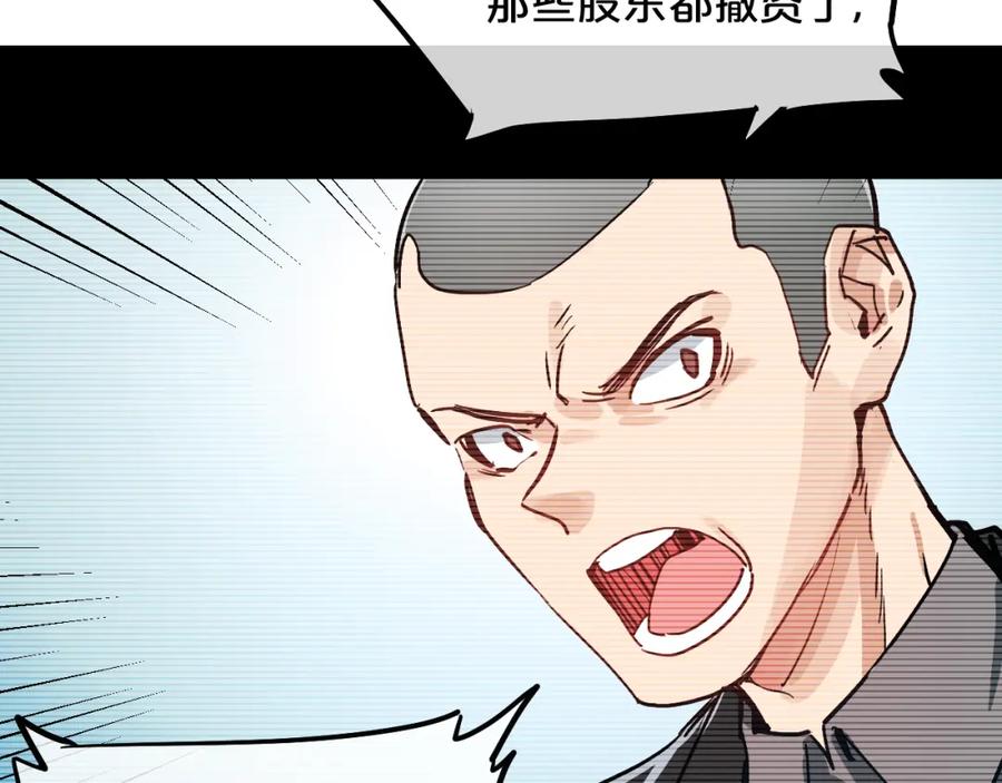 《分手计划》第9话 面对自己的心吧 第35页