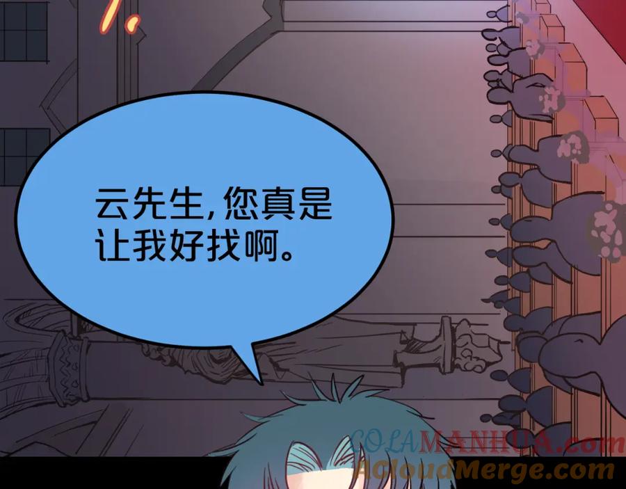《分手计划》第10话 你的愿望 第73页