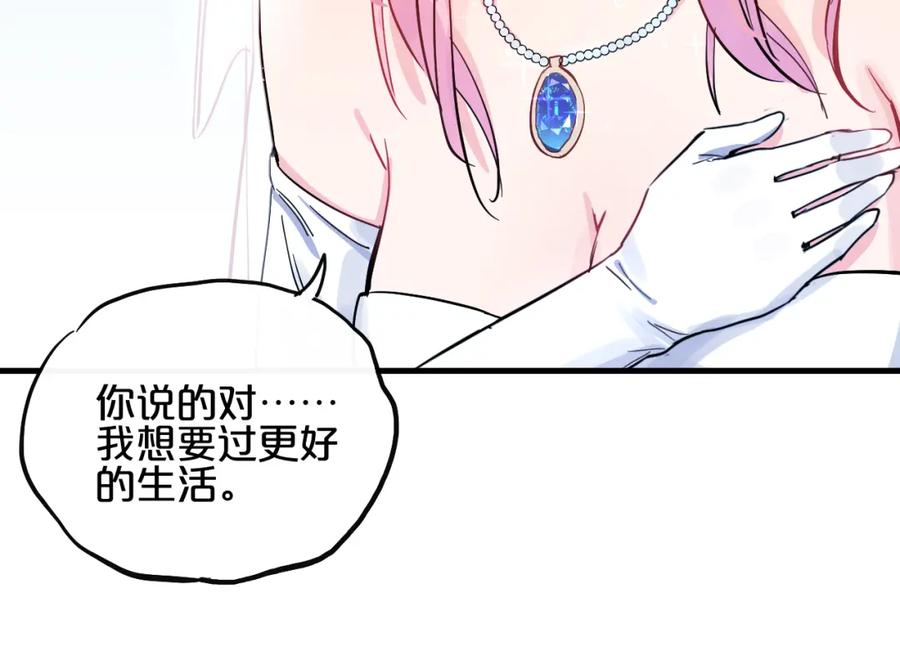 《分手计划》第10话 你的愿望 第26页