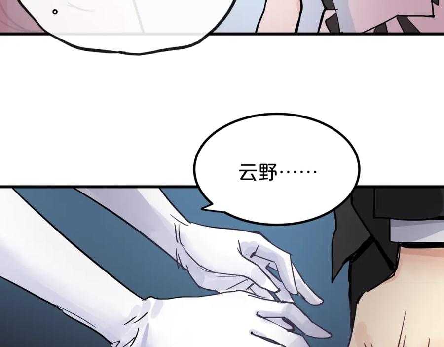 《分手计划》第10话 你的愿望 第60页
