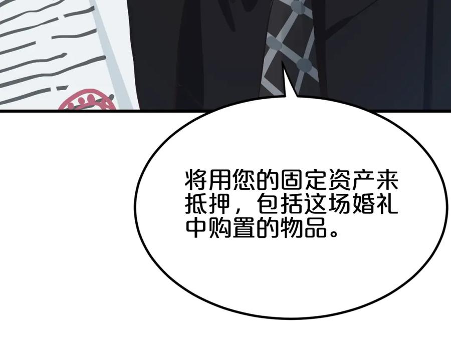 《分手计划》第10话 你的愿望 第80页