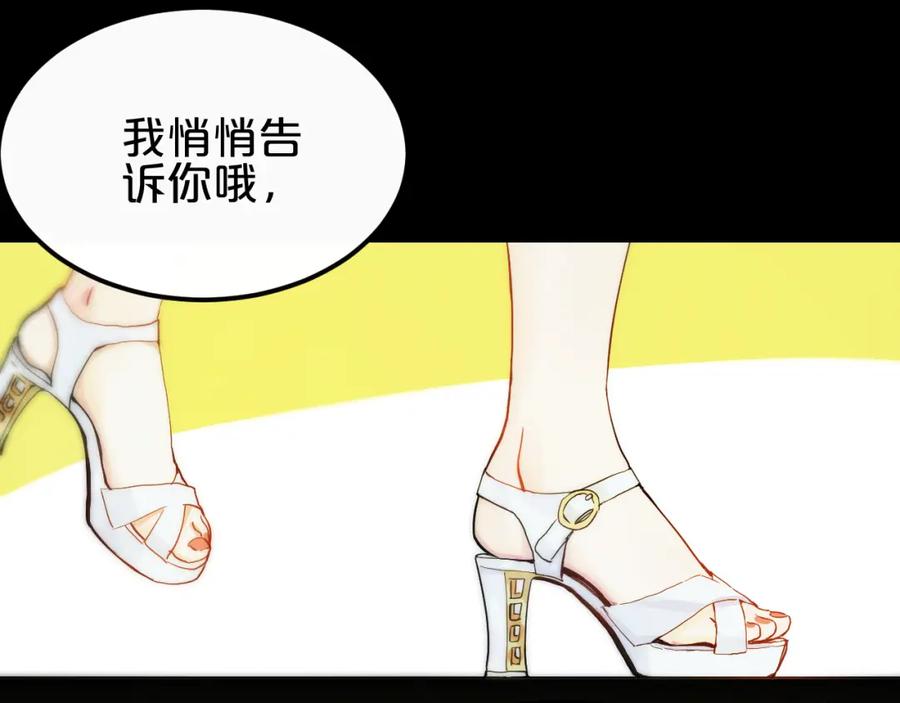 《分手计划》第10话 你的愿望 第42页