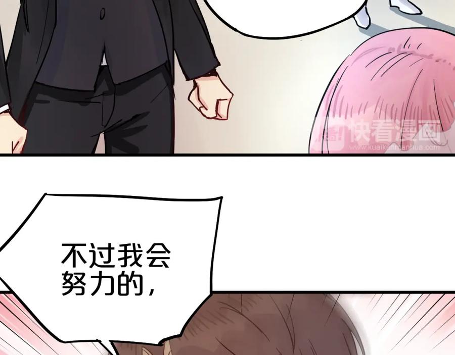 《分手计划》第10话 你的愿望 第54页