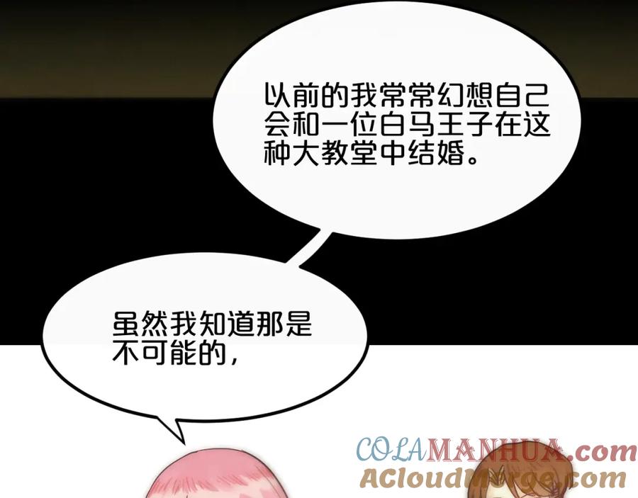 《分手计划》第10话 你的愿望 第43页