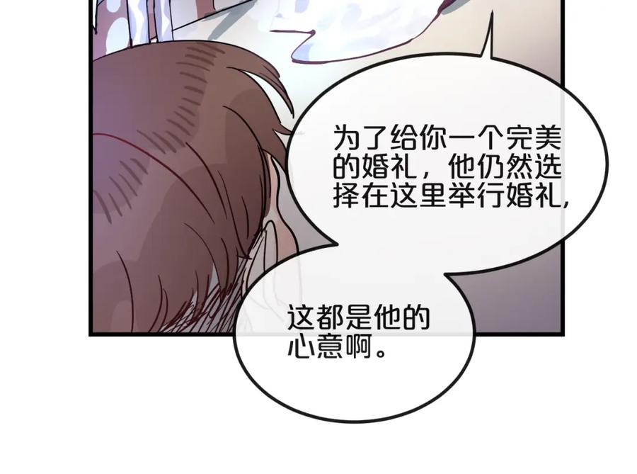 《分手计划》第10话 你的愿望 第29页