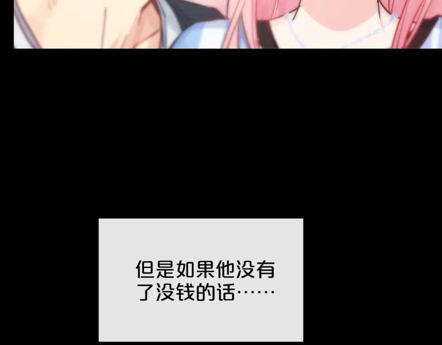 《分手计划》第10话 你的愿望 第17页