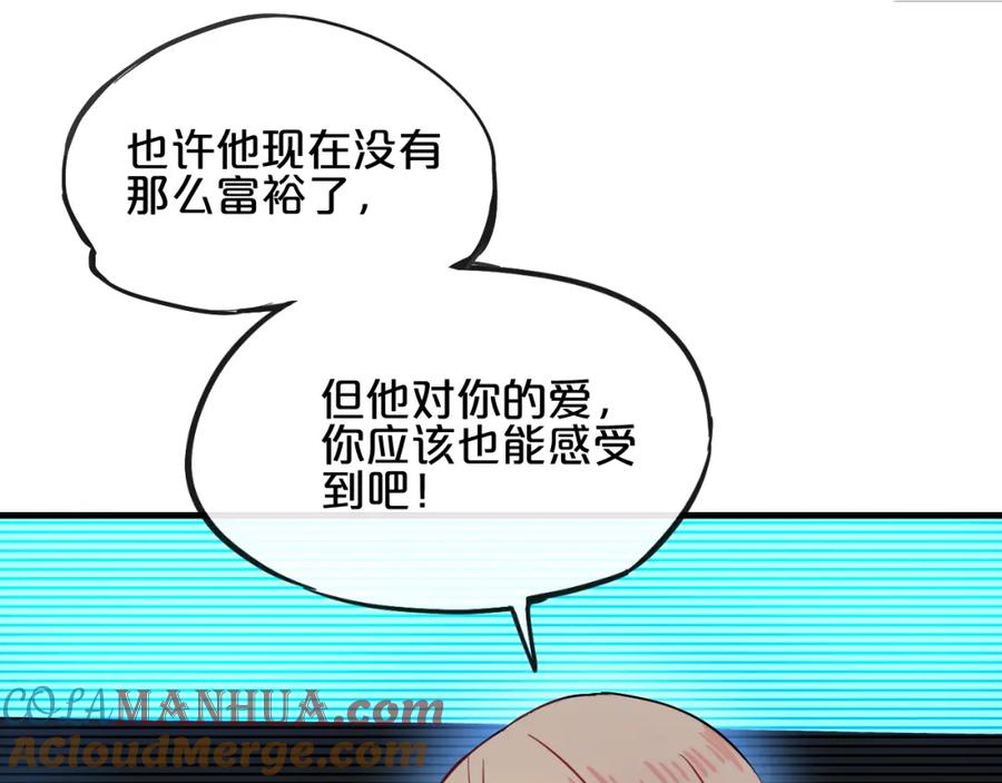 《分手计划》第10话 你的愿望 第58页