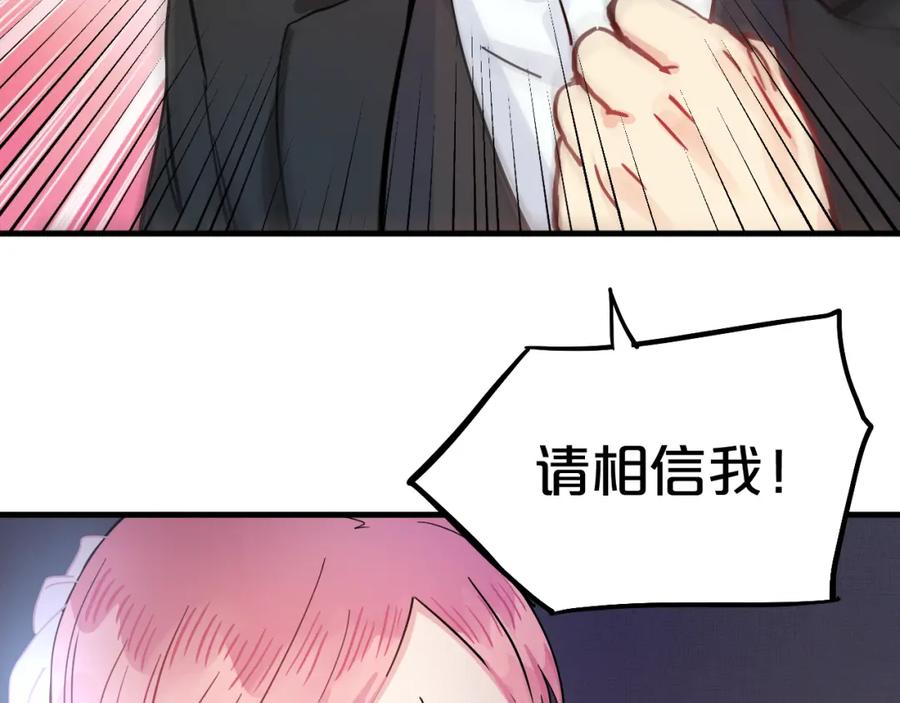 《分手计划》第10话 你的愿望 第56页