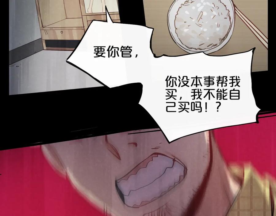 《分手计划》第10话 你的愿望 第21页