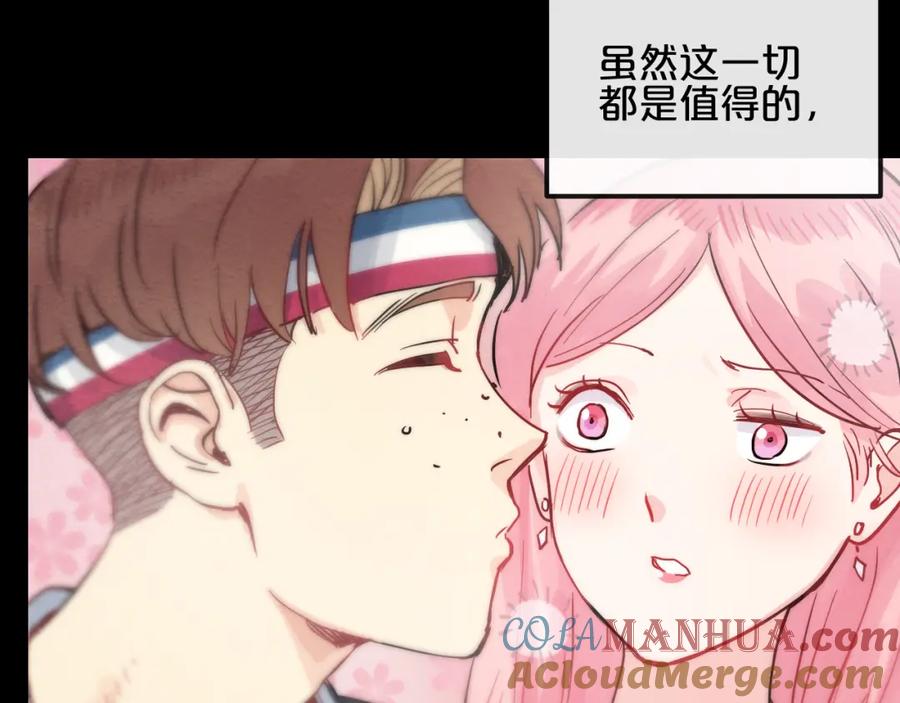 《分手计划》第10话 你的愿望 第16页