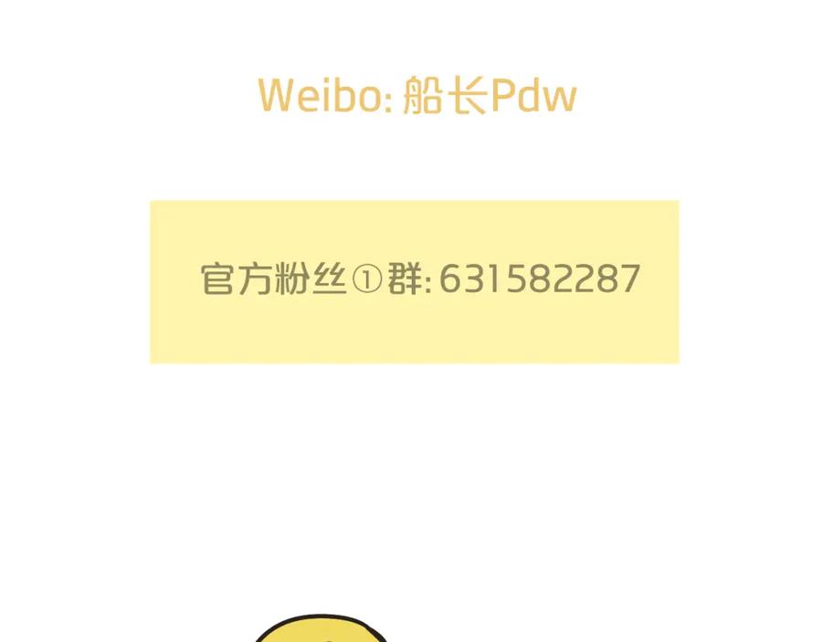 《分手计划》第10话 你的愿望 第83页