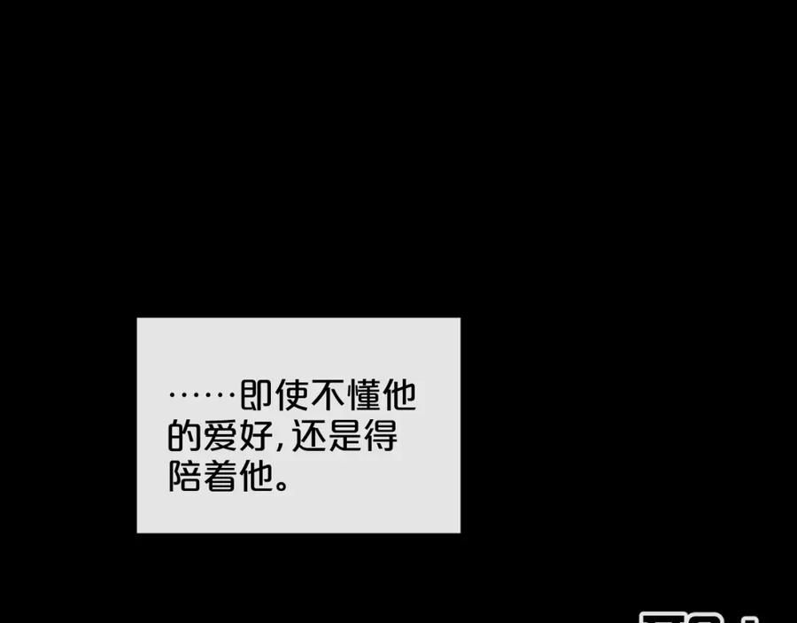 《分手计划》第10话 你的愿望 第14页