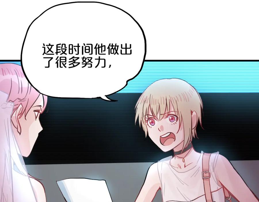 《分手计划》第10话 你的愿望 第33页