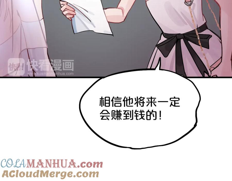 《分手计划》第10话 你的愿望 第34页