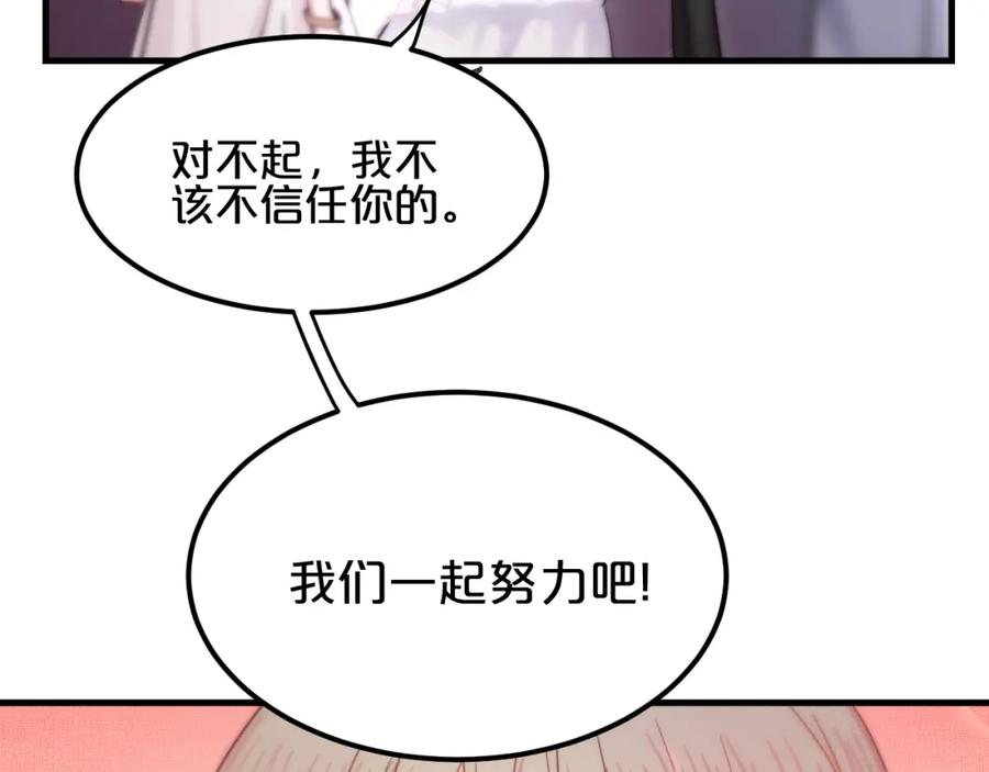 《分手计划》第10话 你的愿望 第63页