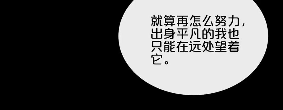 《分手计划》第10话 你的愿望 第45页