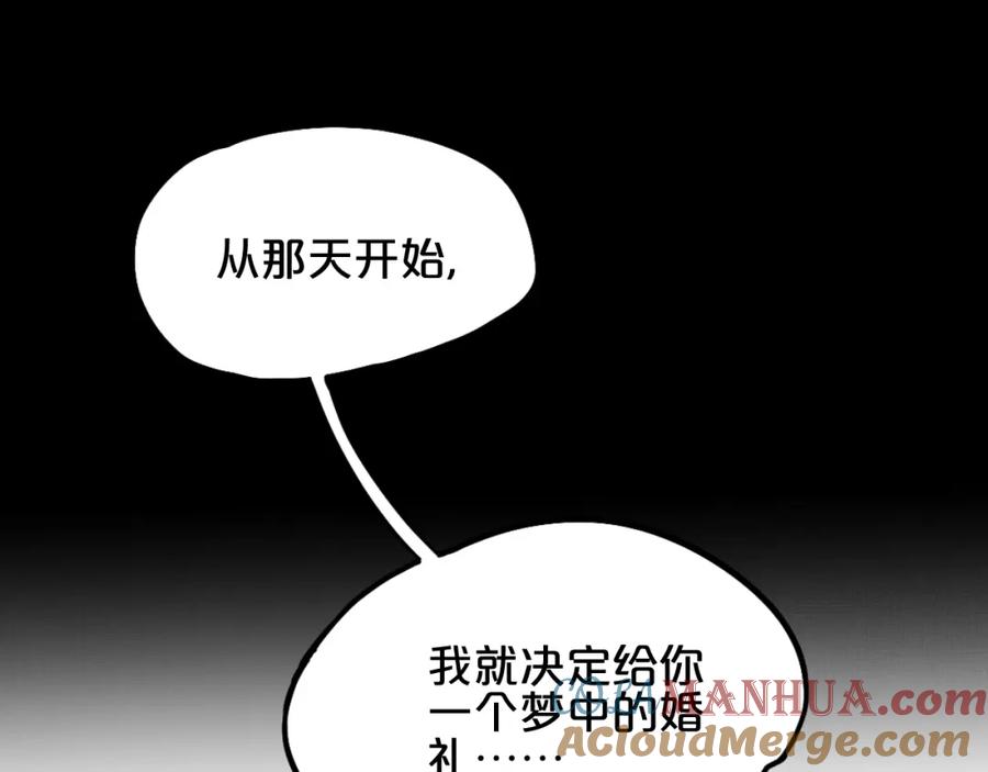 《分手计划》第10话 你的愿望 第52页