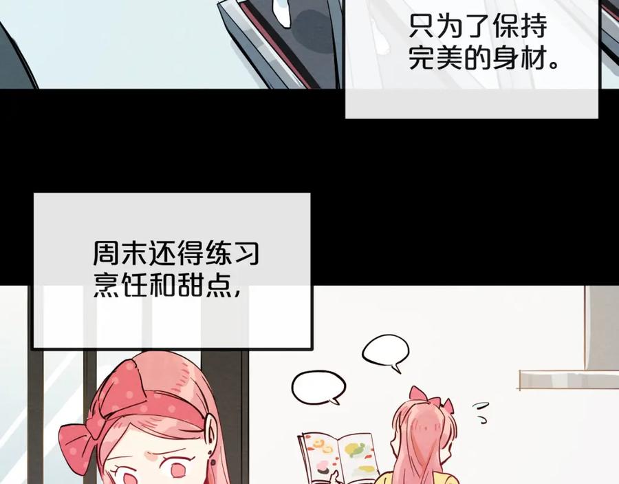 《分手计划》第10话 你的愿望 第11页