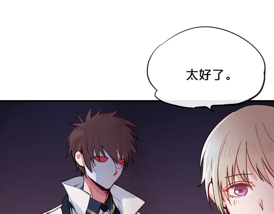 《分手计划》第10话 你的愿望 第66页