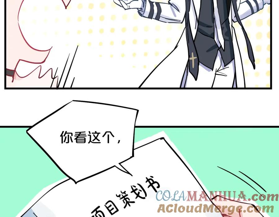 《分手计划》第10话 你的愿望 第31页