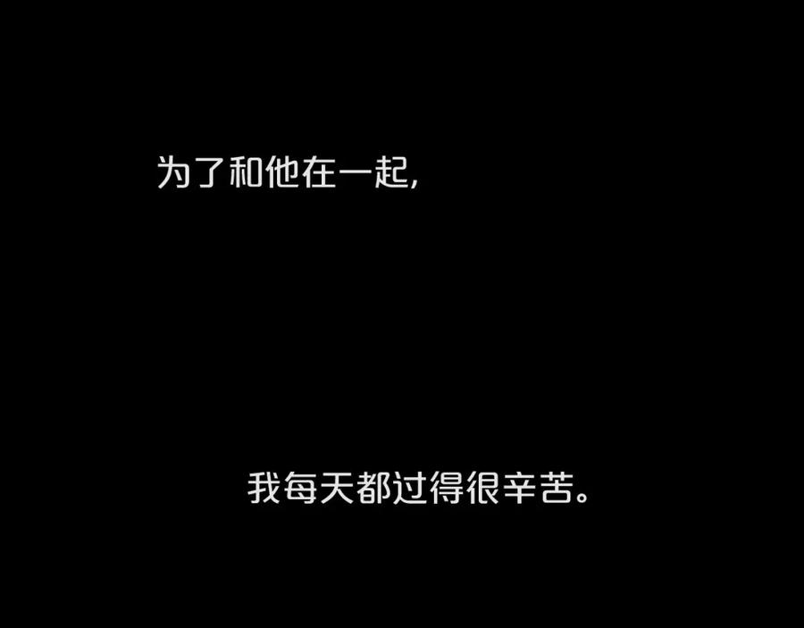 《分手计划》第10话 你的愿望 第5页