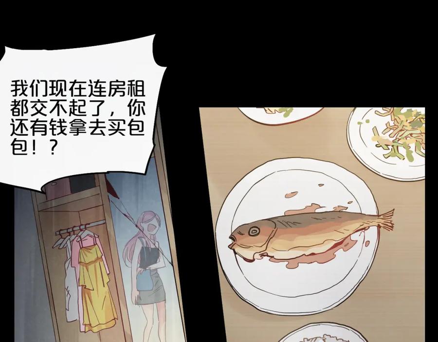 《分手计划》第10话 你的愿望 第20页