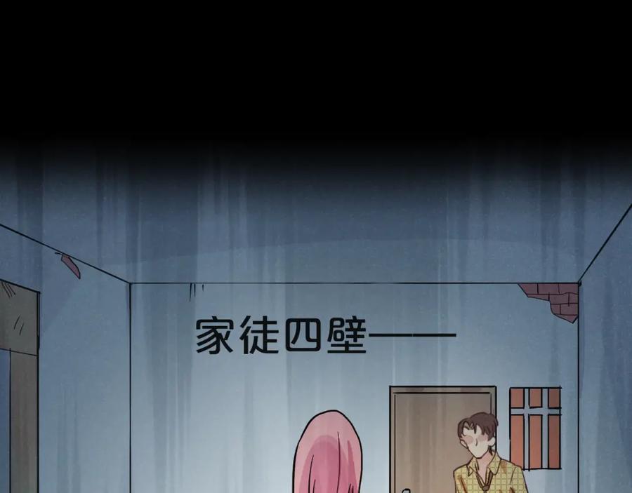《分手计划》第10话 你的愿望 第18页