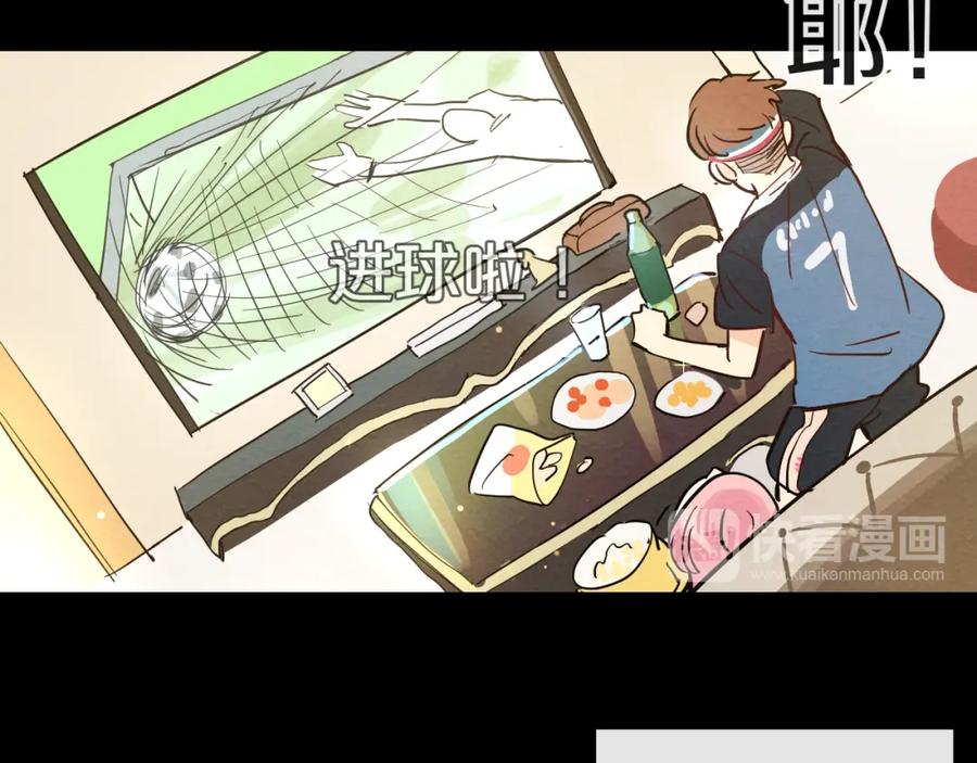 《分手计划》第10话 你的愿望 第15页