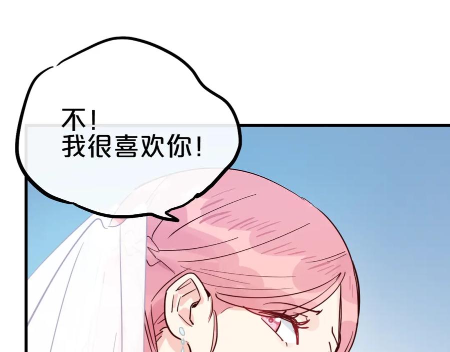 《分手计划》第11话 最后的选择 第30页