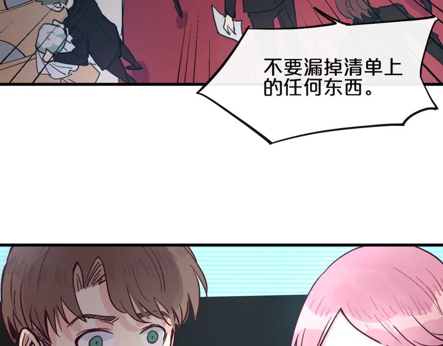 《分手计划》第11话 最后的选择 第12页