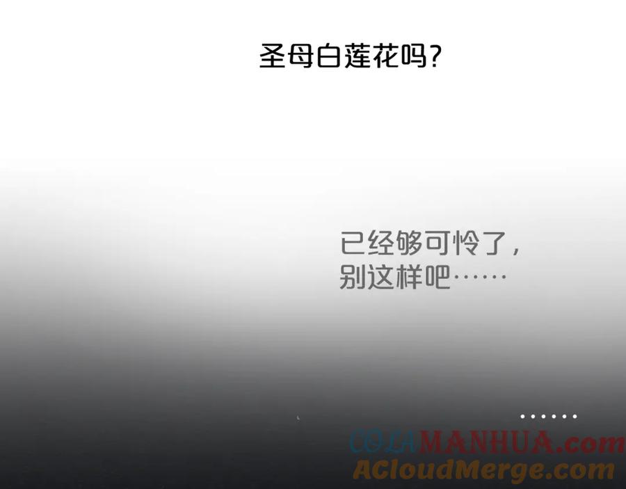 《分手计划》第11话 最后的选择 第45页