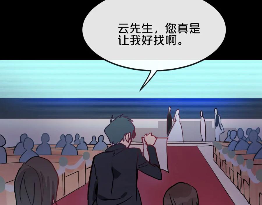 《分手计划》第11话 最后的选择 第3页