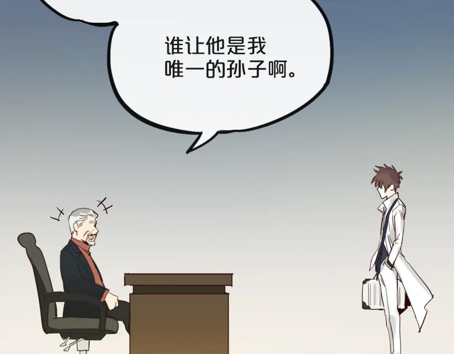 《分手计划》第11话 最后的选择 第90页