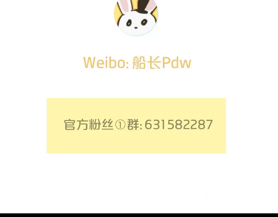 《分手计划》第11话 最后的选择 第122页